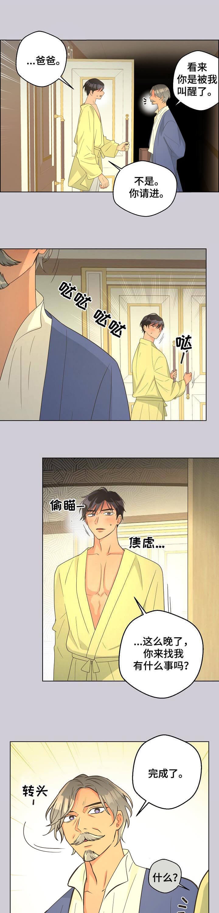 《逃跑计划(I II季)》第108话 第1页