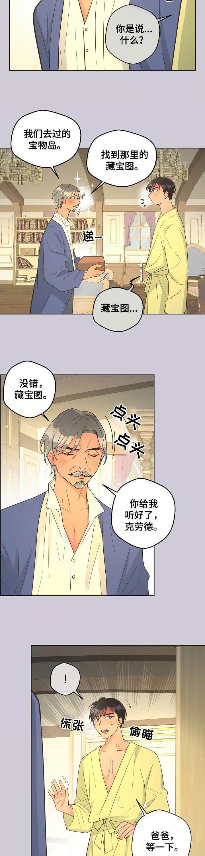 《逃跑计划(I II季)》第108话 第2页