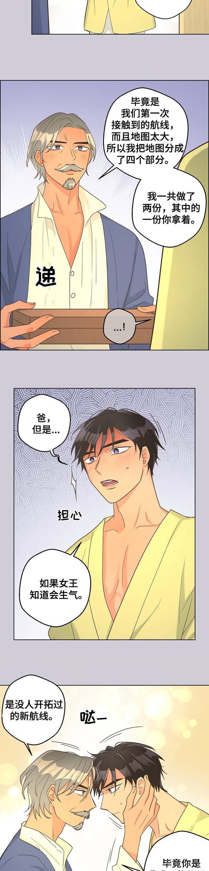 《逃跑计划(I II季)》第108话 第3页