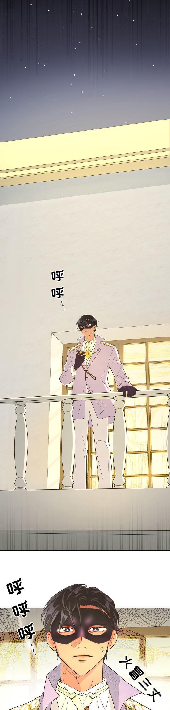 《逃跑计划(I II季)》第108话 第6页