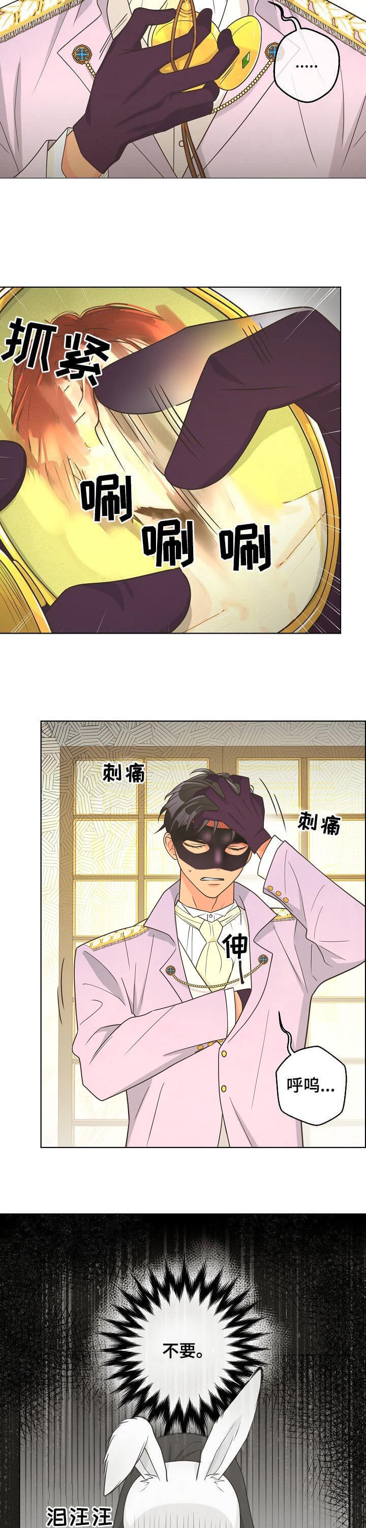 《逃跑计划(I II季)》第108话 第7页