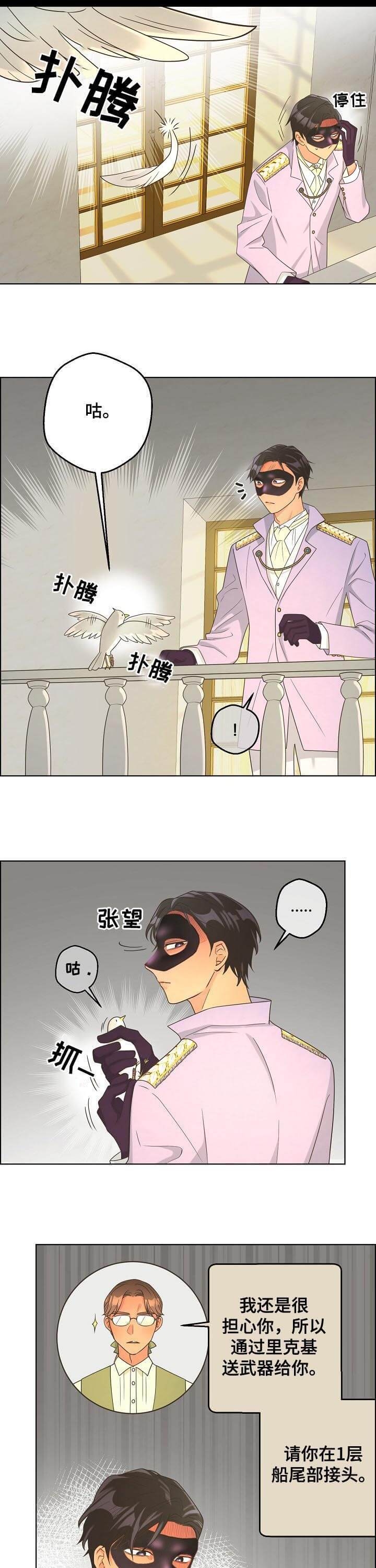 《逃跑计划(I II季)》第108话 第9页