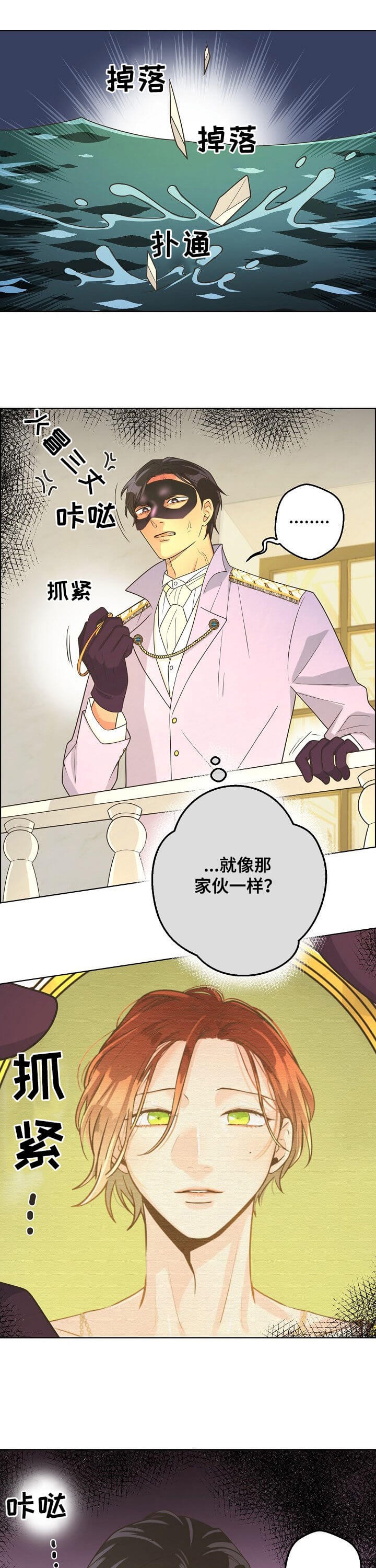 《逃跑计划(I II季)》第106话 第4页