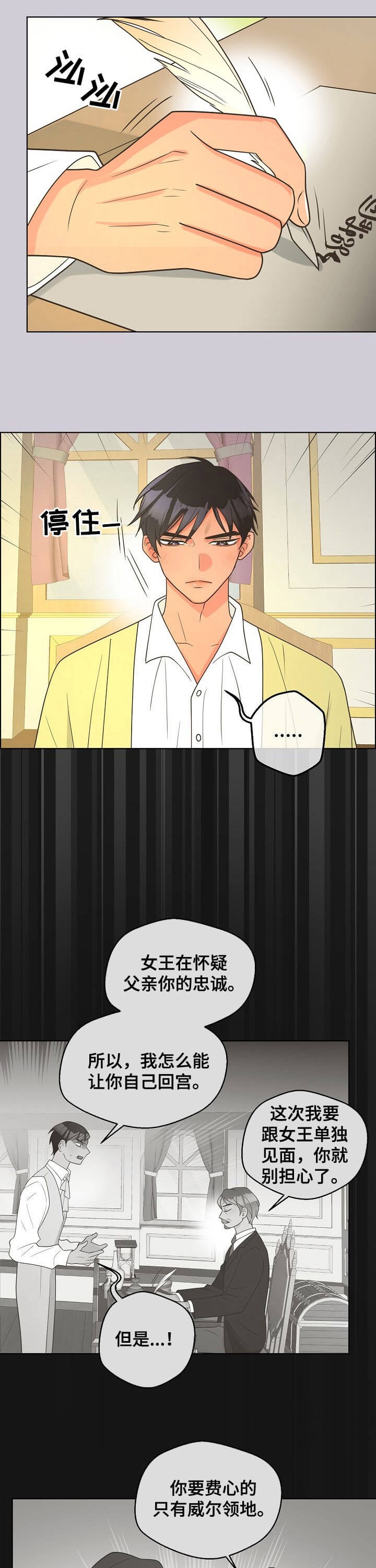 《逃跑计划(I II季)》第106话 第6页