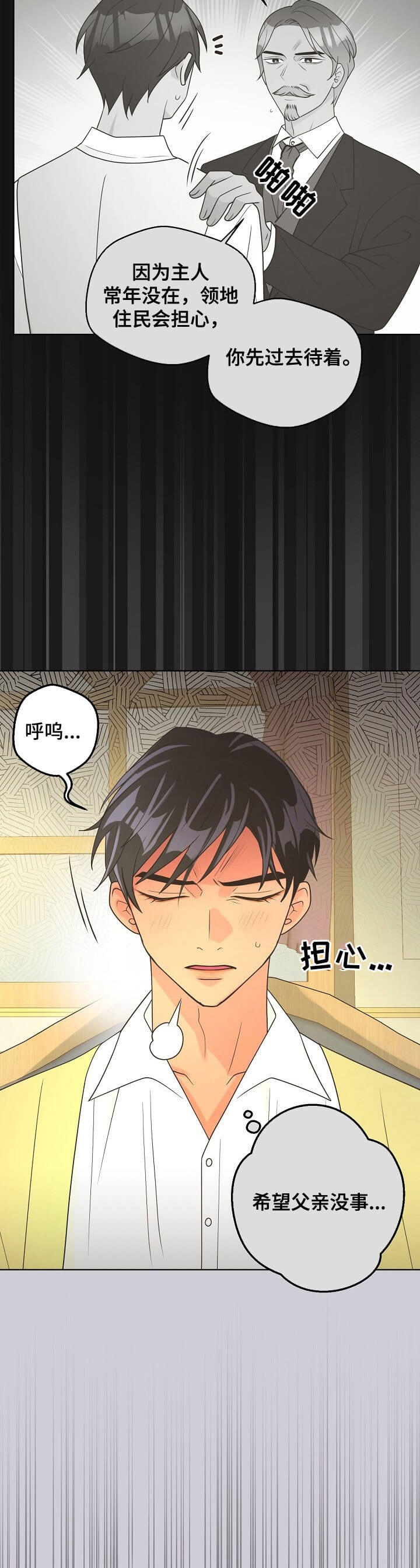 《逃跑计划(I II季)》第106话 第7页