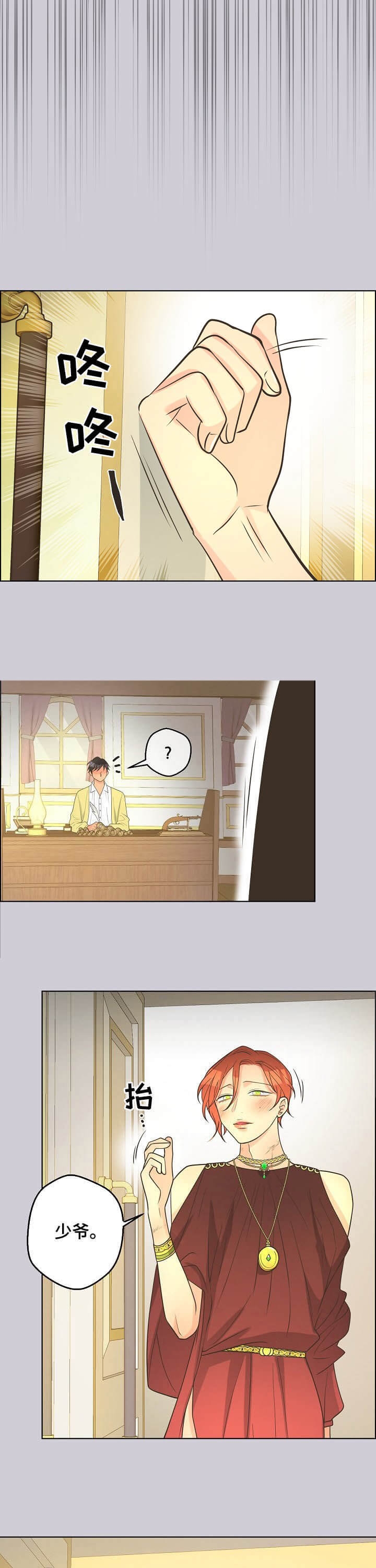 《逃跑计划(I II季)》第106话 第8页