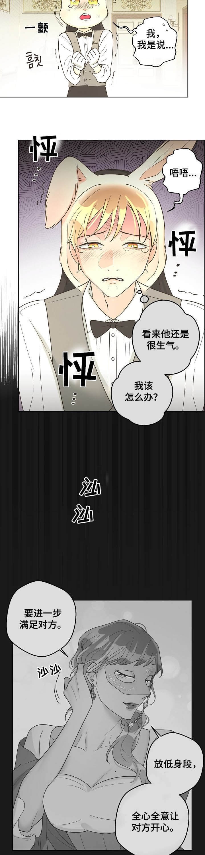 《逃跑计划(I II季)》第110话 第10页
