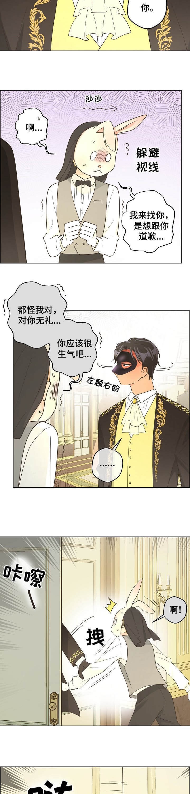 《逃跑计划(I II季)》第110话 第7页