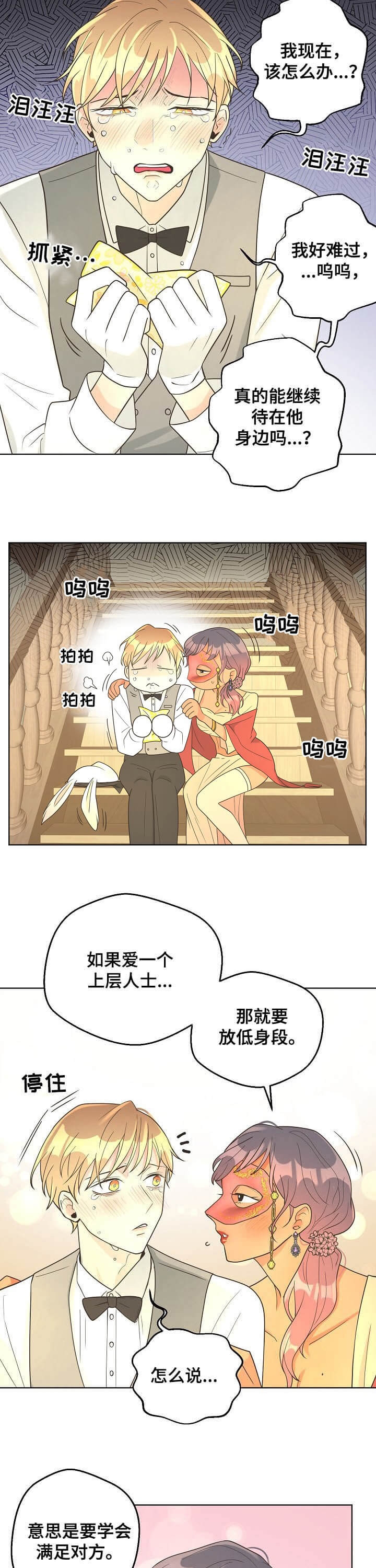 《逃跑计划(I II季)》第109话 第10页