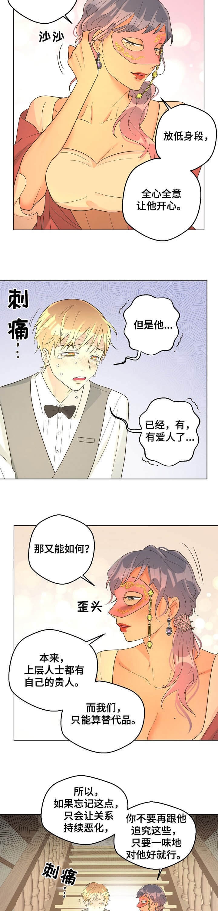 《逃跑计划(I II季)》第109话 第11页