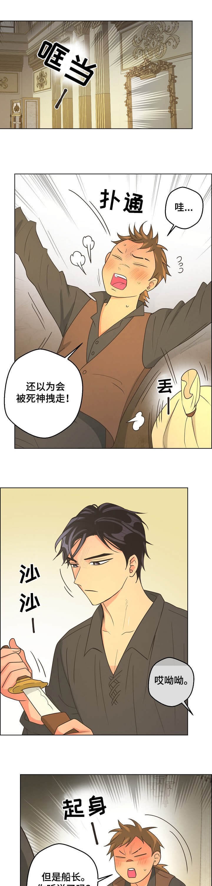 《逃跑计划(I II季)》第109话 第1页
