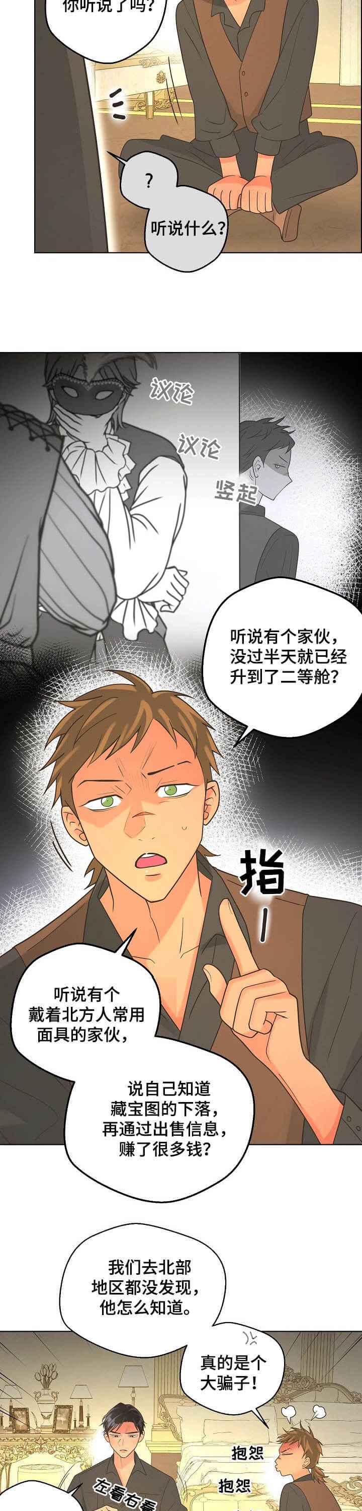 《逃跑计划(I II季)》第109话 第2页