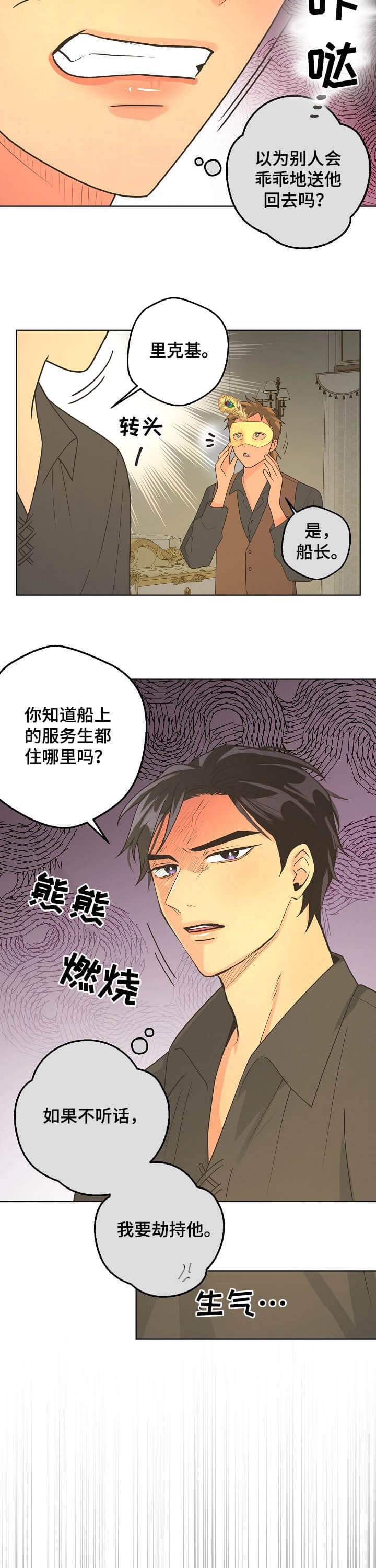 《逃跑计划(I II季)》第109话 第4页