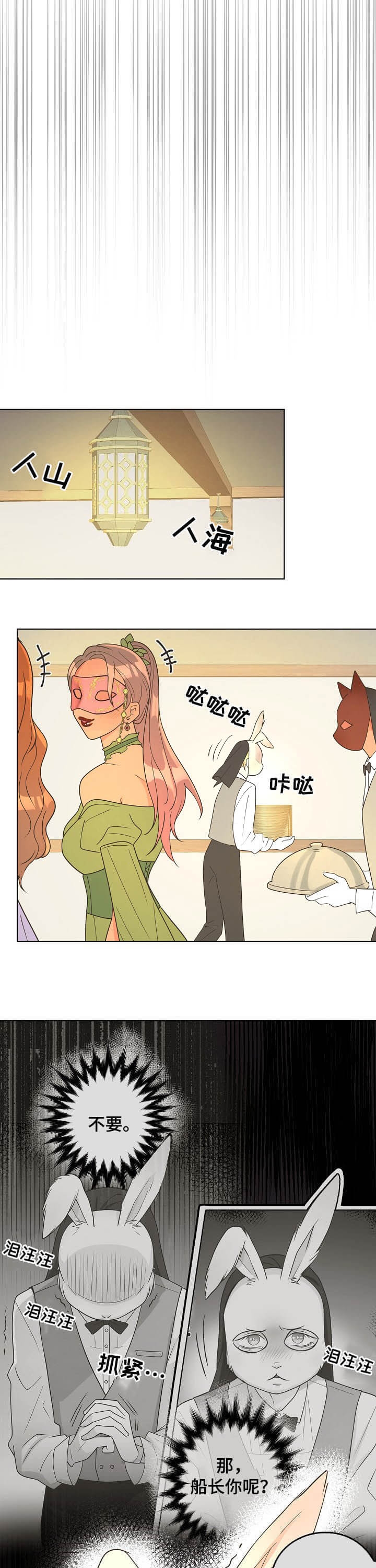 《逃跑计划(I II季)》第109话 第5页