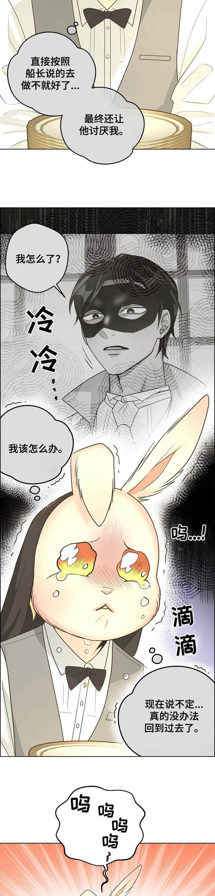 《逃跑计划(I II季)》第109话 第7页