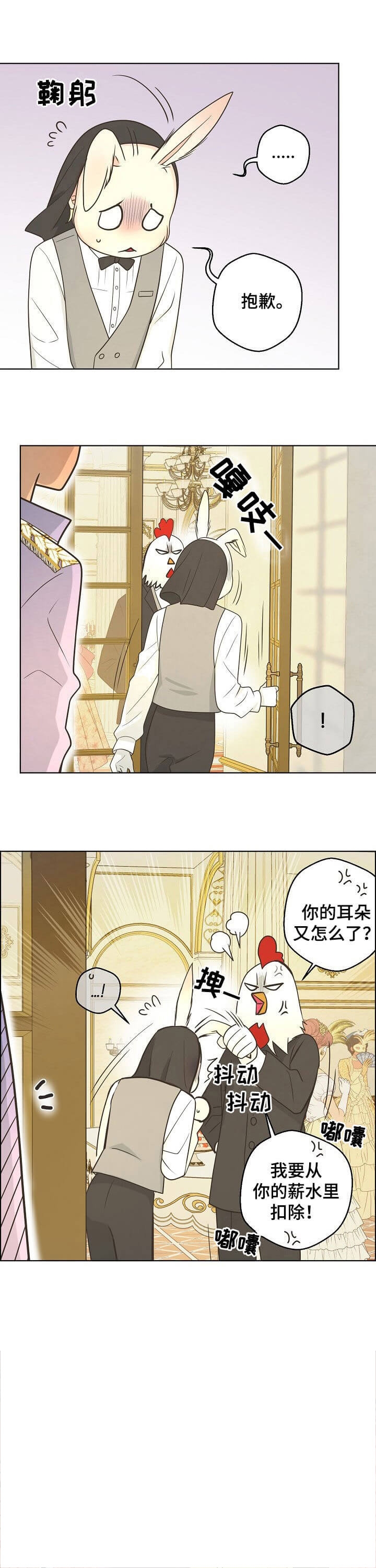 《逃跑计划(I II季)》第105话 第10页