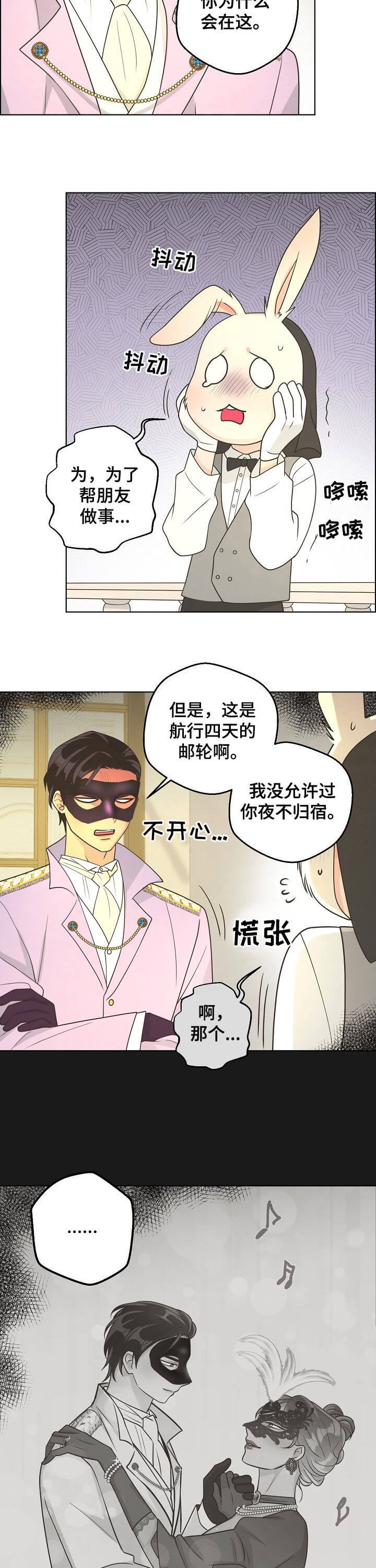 《逃跑计划(I II季)》第105话 第2页