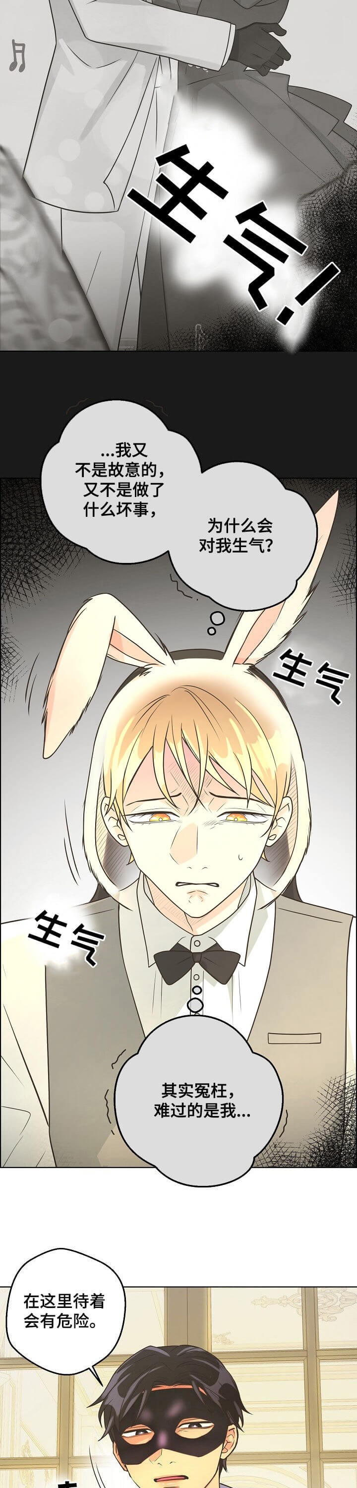 《逃跑计划(I II季)》第105话 第3页