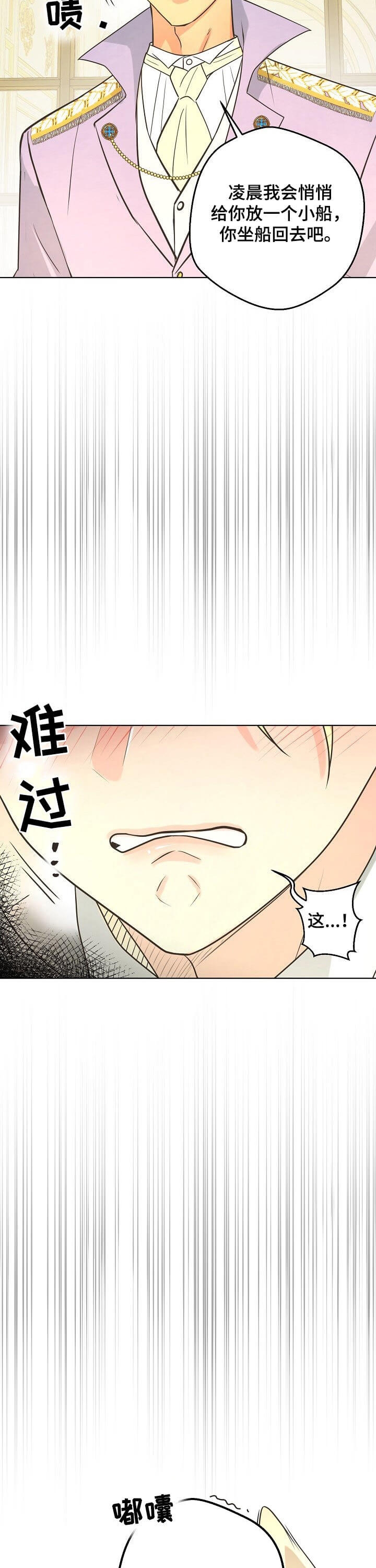 《逃跑计划(I II季)》第105话 第4页