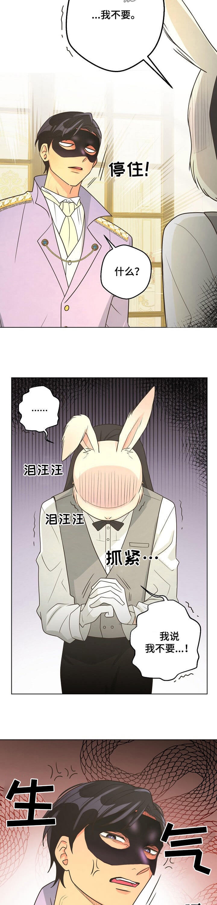 《逃跑计划(I II季)》第105话 第5页