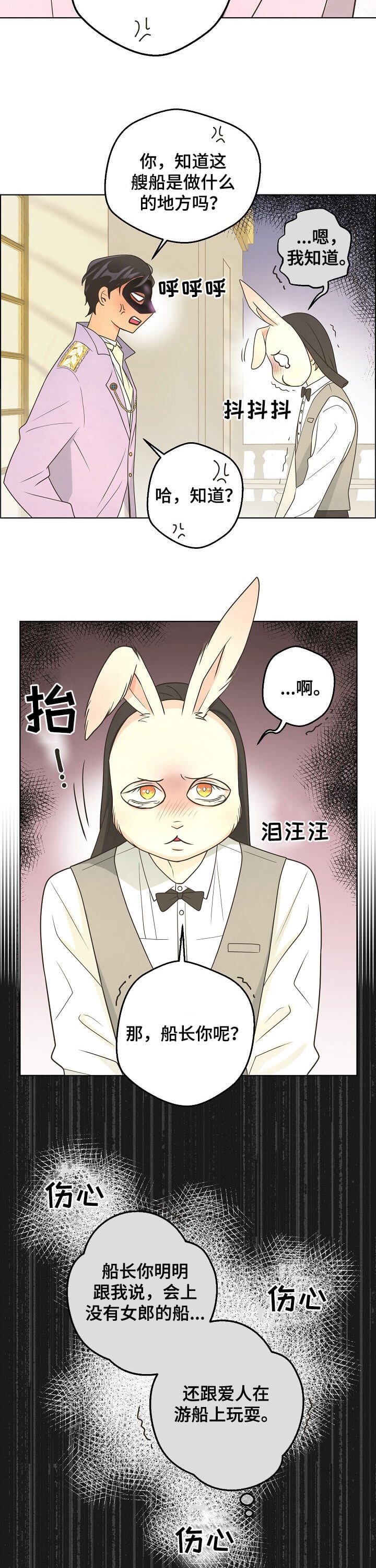 《逃跑计划(I II季)》第105话 第7页