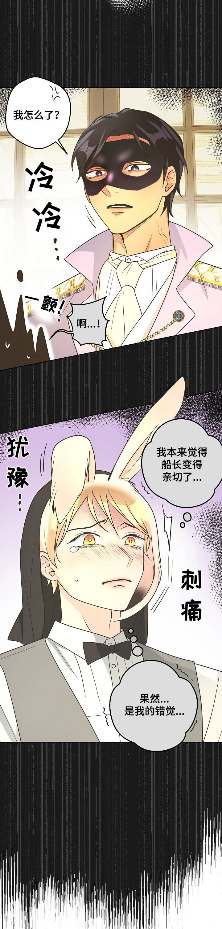 《逃跑计划(I II季)》第105话 第8页