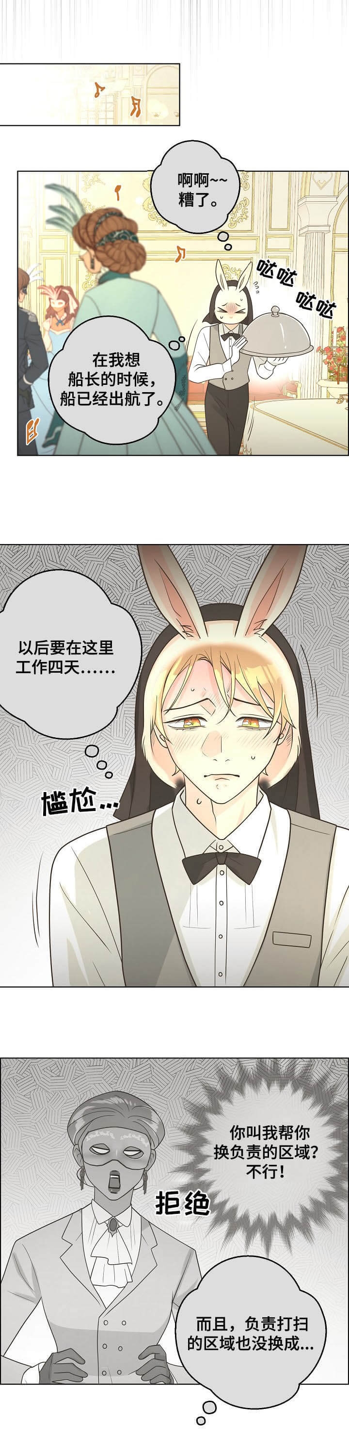 《逃跑计划(I II季)》第102话 第9页