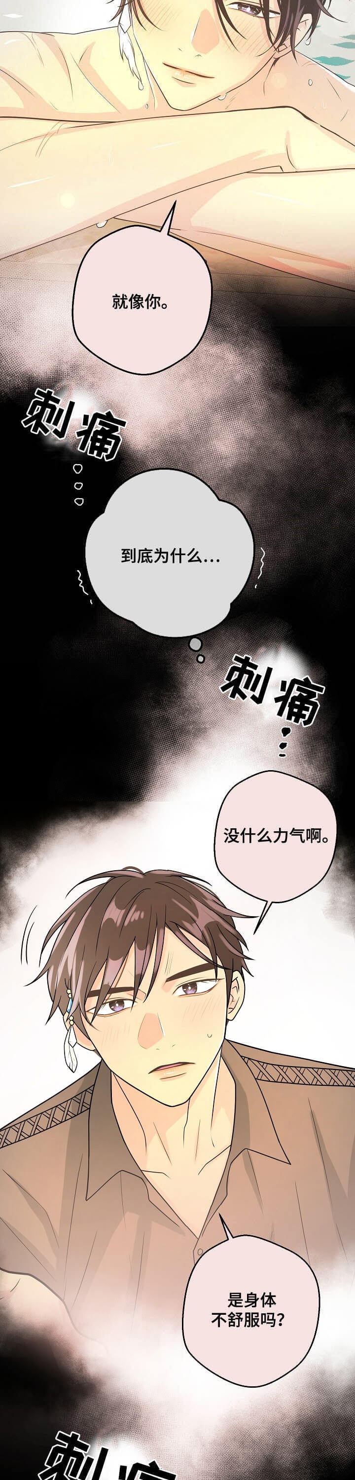 《逃跑计划(I II季)》第101话 第10页