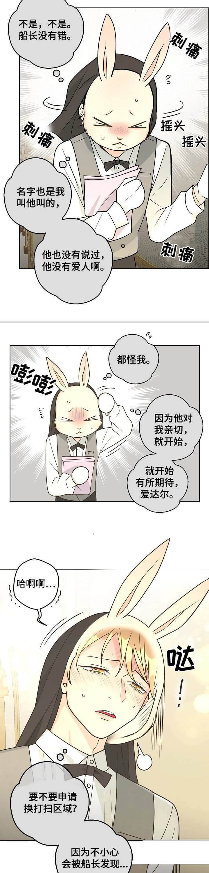《逃跑计划(I II季)》第101话 第12页