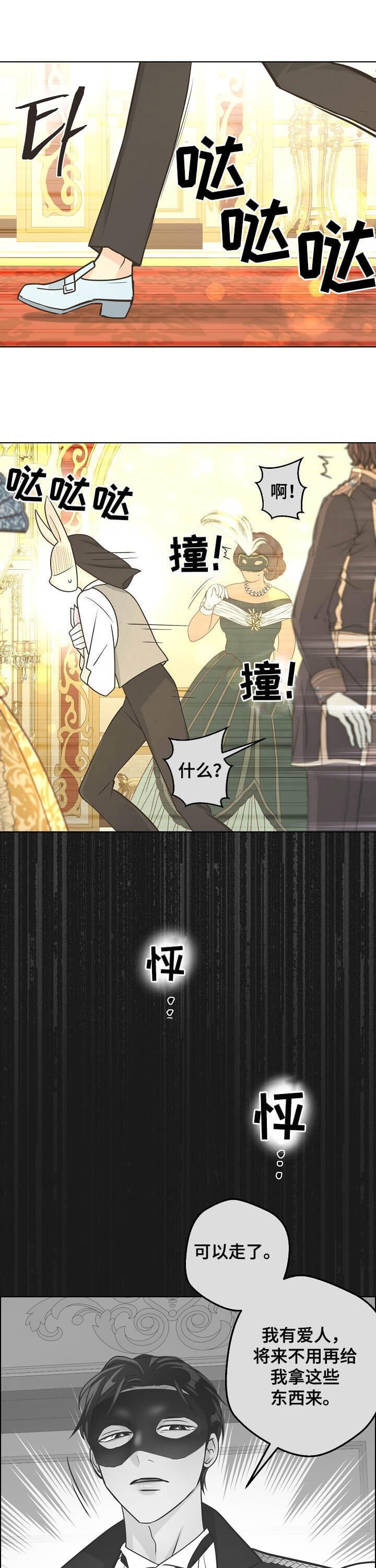 《逃跑计划(I II季)》第101话 第1页
