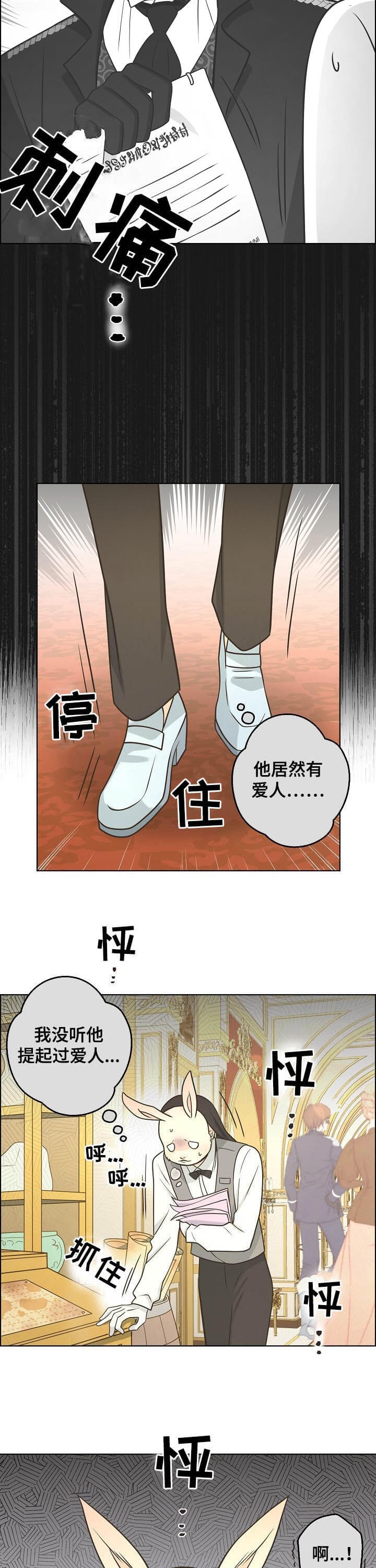 《逃跑计划(I II季)》第101话 第2页