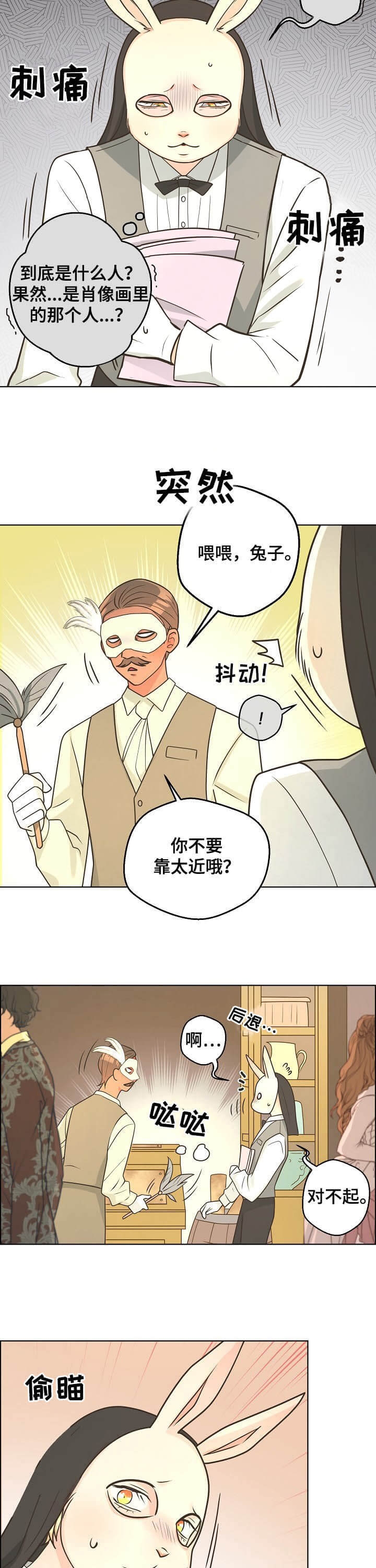 《逃跑计划(I II季)》第101话 第3页
