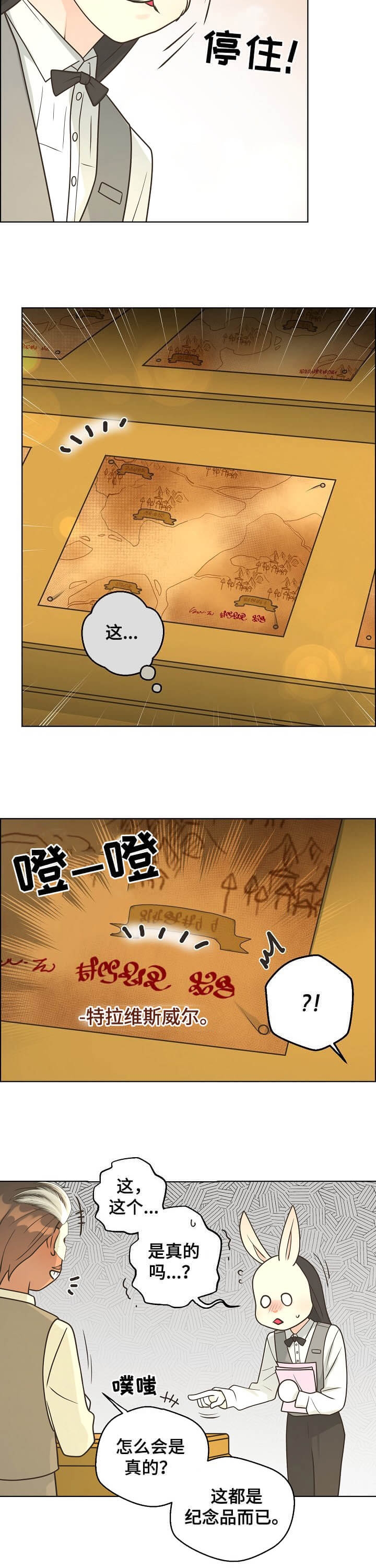 《逃跑计划(I II季)》第101话 第4页
