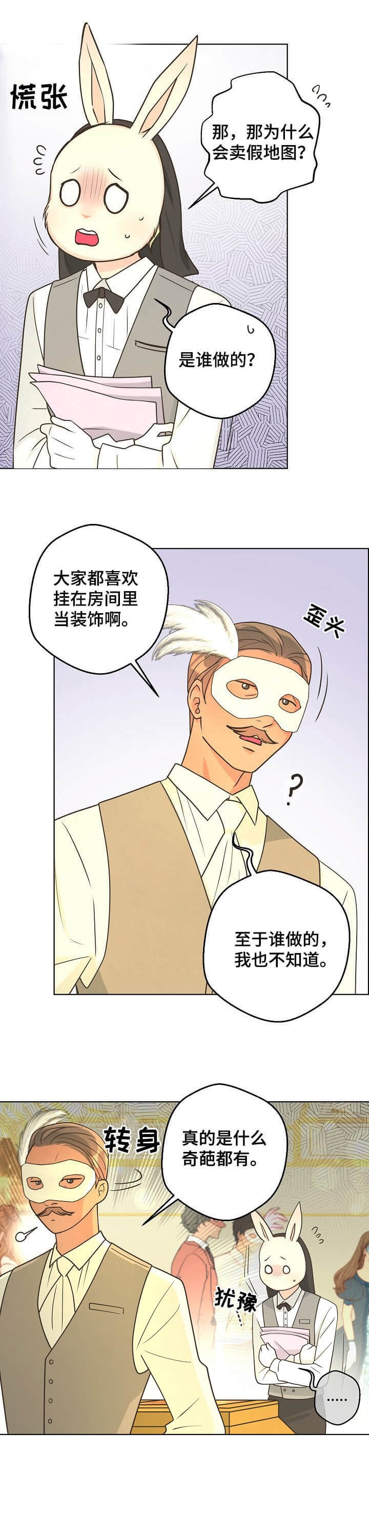 《逃跑计划(I II季)》第101话 第5页