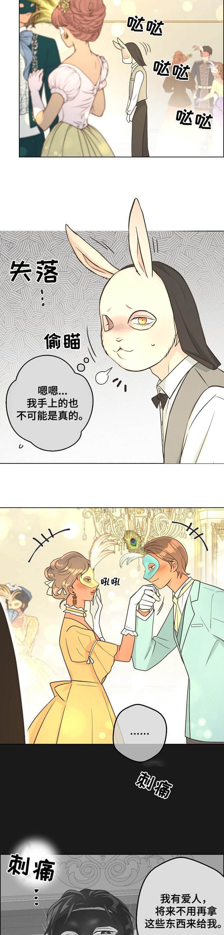 《逃跑计划(I II季)》第101话 第7页
