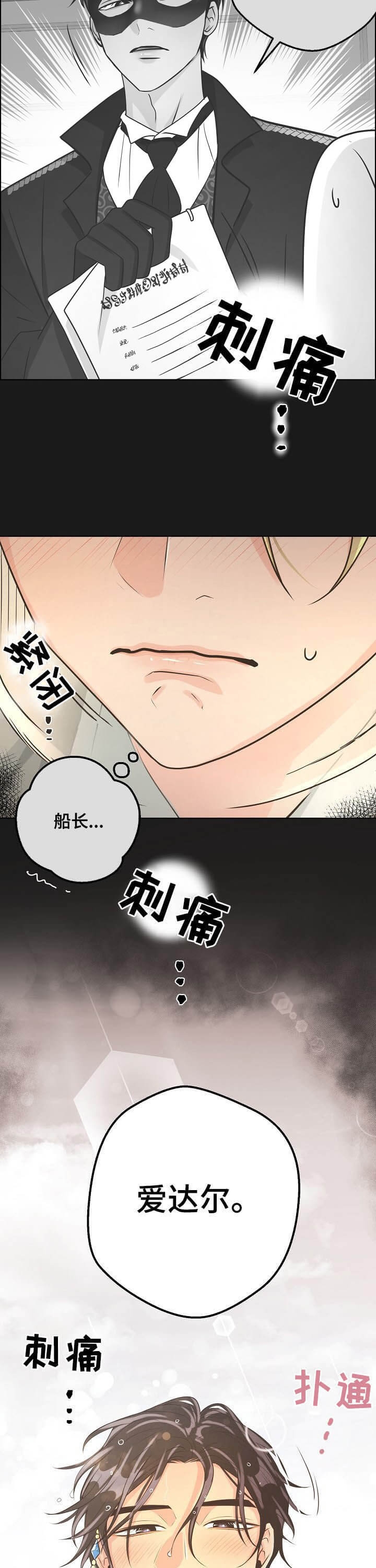 《逃跑计划(I II季)》第101话 第8页