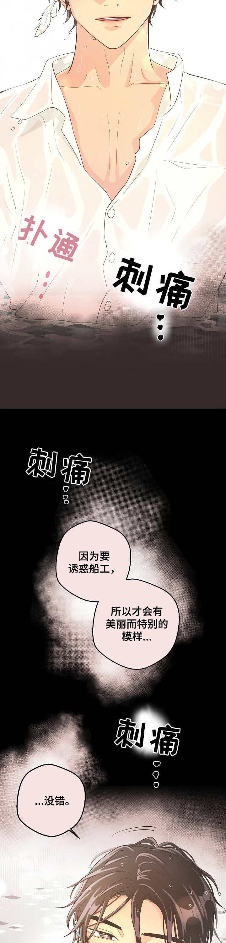 《逃跑计划(I II季)》第101话 第9页