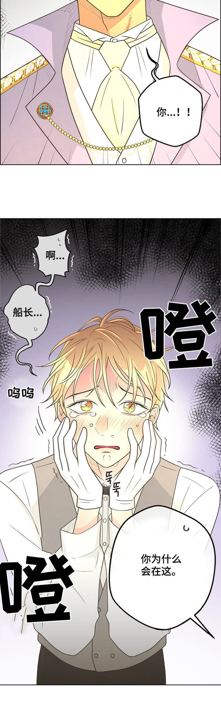 《逃跑计划(I II季)》第104话 第11页