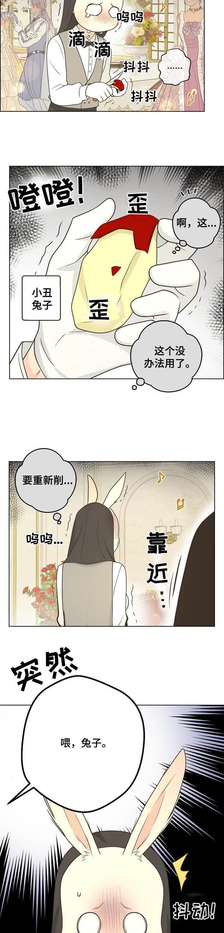 《逃跑计划(I II季)》第104话 第2页