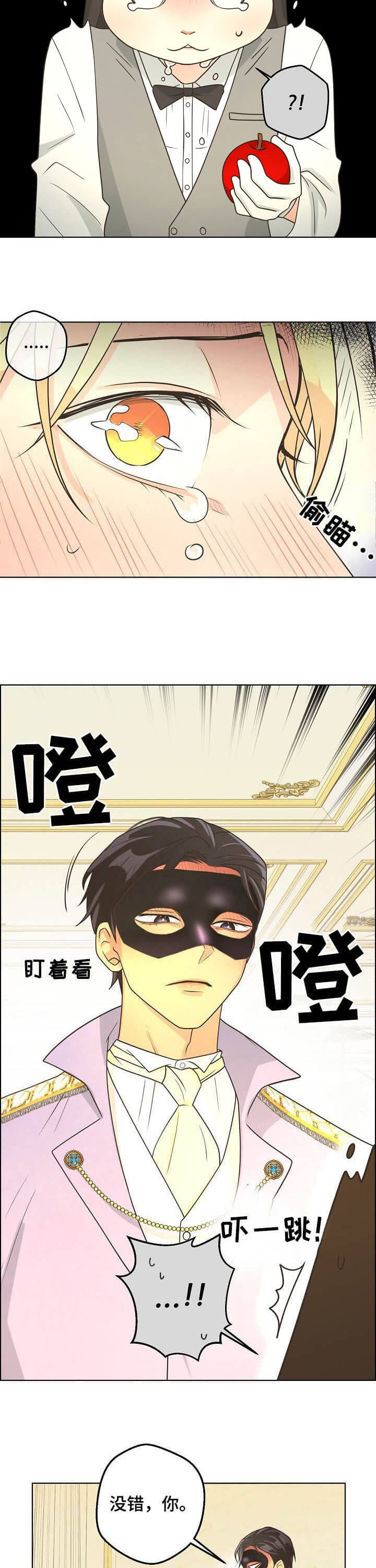 《逃跑计划(I II季)》第104话 第3页