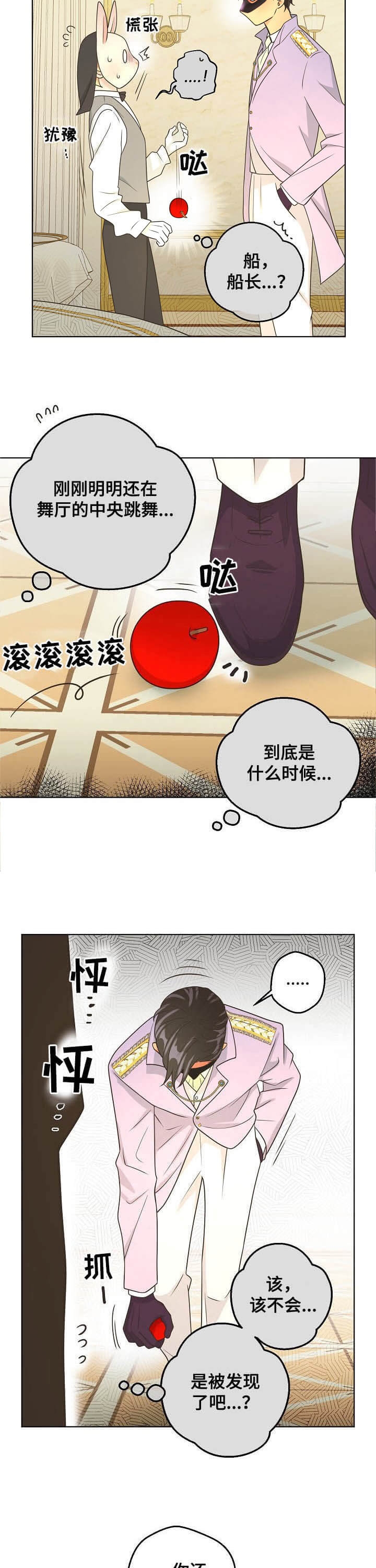 《逃跑计划(I II季)》第104话 第4页