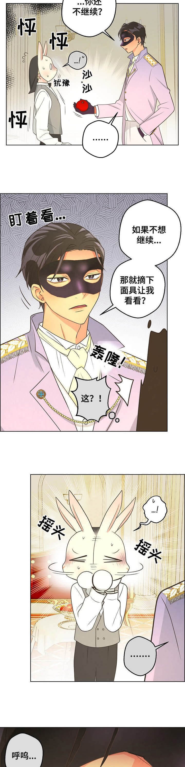 《逃跑计划(I II季)》第104话 第5页