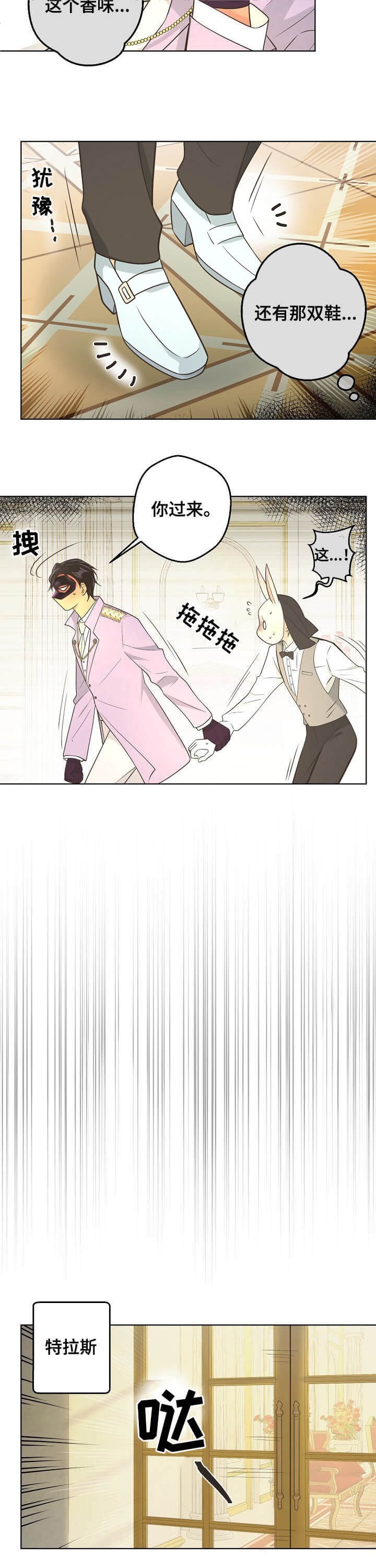 《逃跑计划(I II季)》第104话 第8页