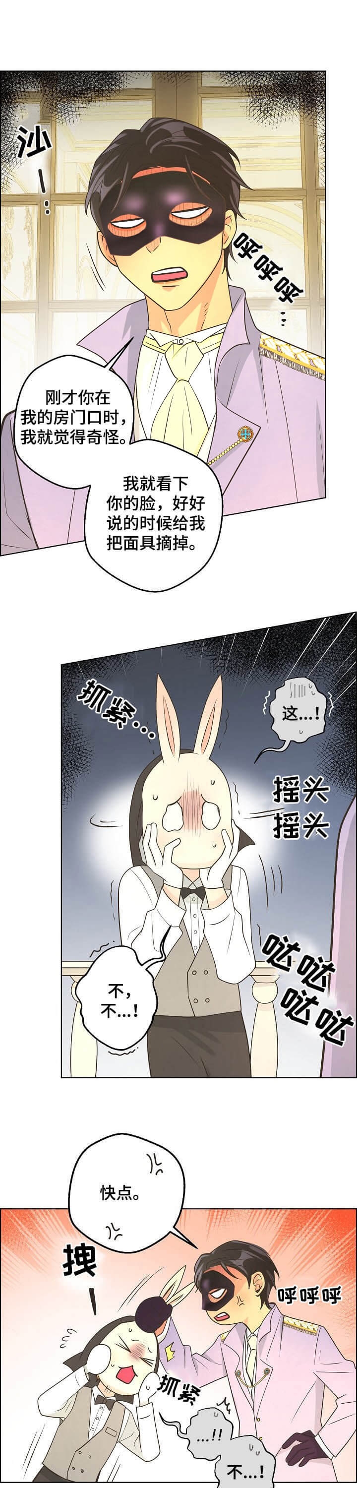《逃跑计划(I II季)》第104话 第9页