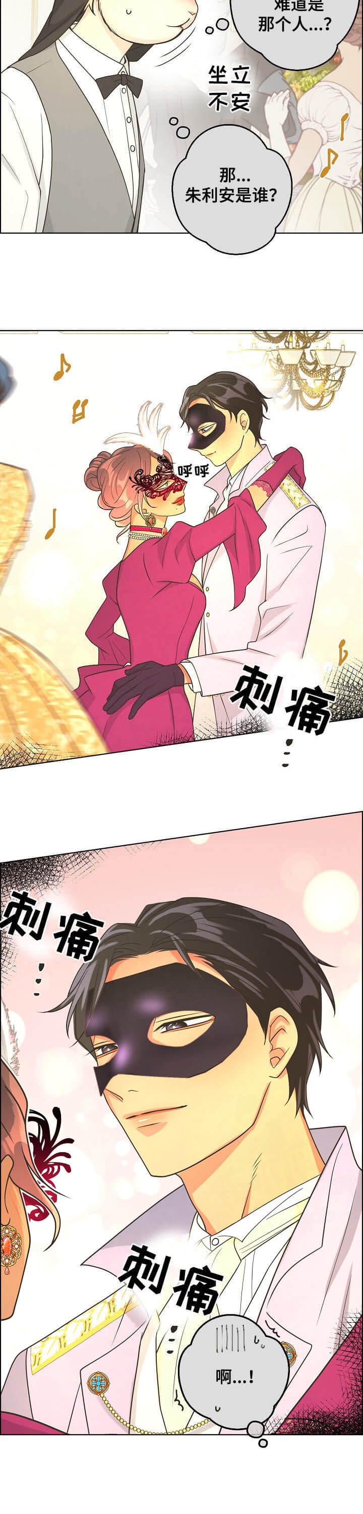 《逃跑计划(I II季)》第103话 第12页