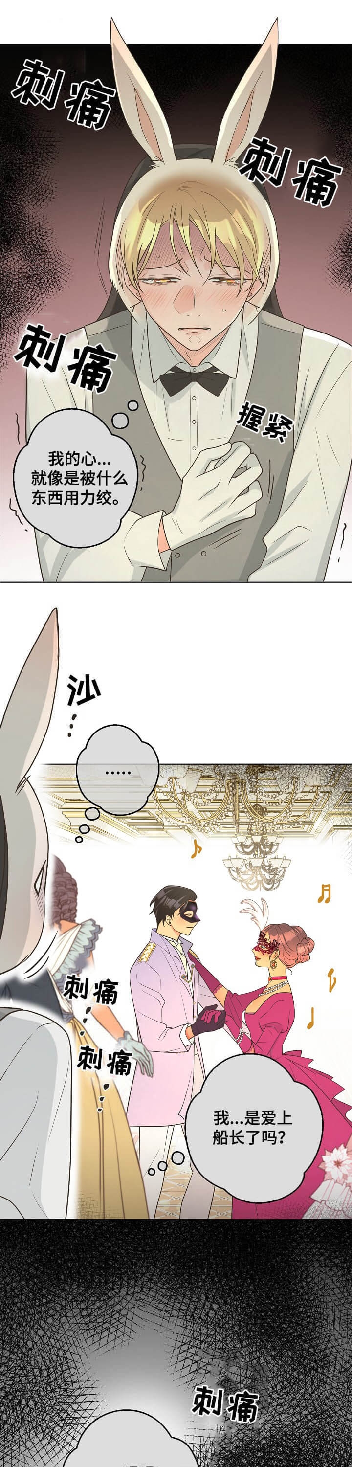 《逃跑计划(I II季)》第103话 第13页