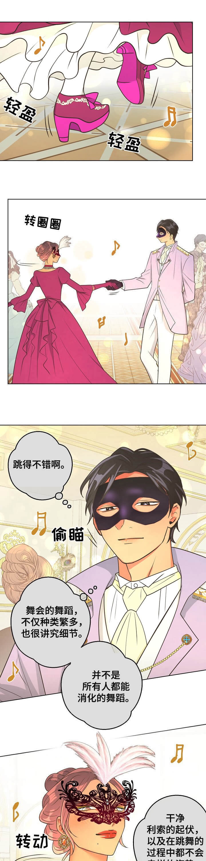 《逃跑计划(I II季)》第103话 第1页