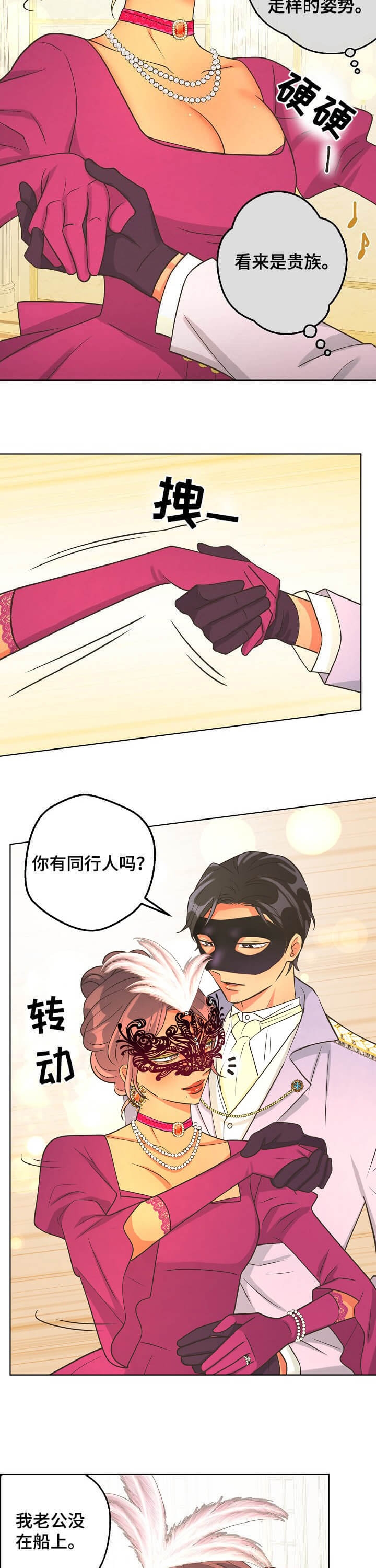 《逃跑计划(I II季)》第103话 第2页