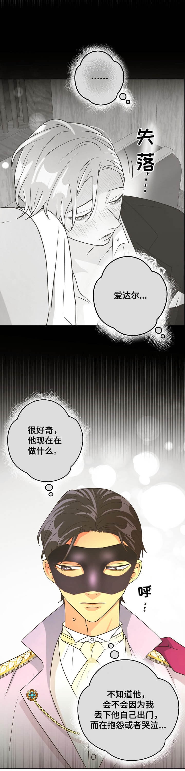 《逃跑计划(I II季)》第103话 第6页
