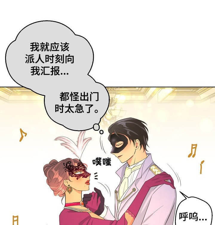 《逃跑计划(I II季)》第103话 第7页
